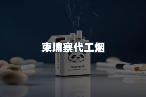 云霄香烟批发